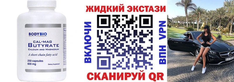 Бутират жидкий экстази  где найти наркотики  Жуков 