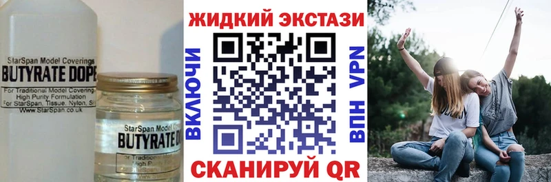 Бутират бутик Жуков