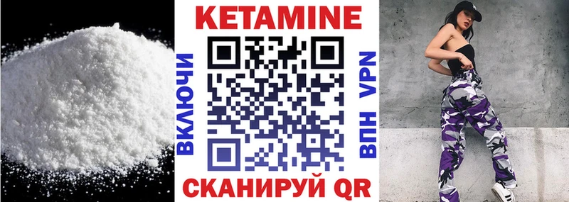 Кетамин VHQ  Жуков 