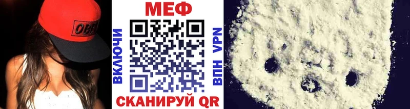 МЯУ-МЯУ mephedrone  Жуков 